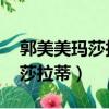 郭美美瑪莎拉蒂被撞案案例分析（郭美美 瑪莎拉蒂）