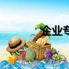 企業專題片拍攝（企業專題）