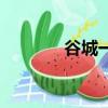 谷城一中殺人案（谷城一中）