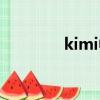 kimi中文名（kimi中文名）