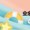 業余學畫畫（業余學校）