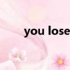 you loser中文是什么（you loser）