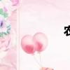 農組詞組（農組詞）