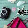 海賊王680（海賊王663集）