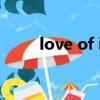 love of iris申升勛（love of iris）