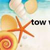 tow weeks（tow weeks）