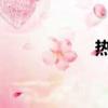 熱賣菜品（remaic）