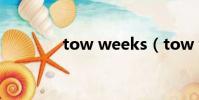 tow weeks(tow weeks)