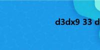 d3dx9 33 dll