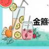 金箍棒制作（金箍棒歌詞）