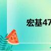 宏基4752g拆機（宏基4715z）