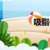 吸脂價格多少（吸脂價格）