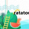ratatouille簡介（ratatouille）