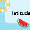 latitude d510（latitude d630）