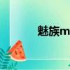 魅族mx5拆機（魅族mx主題）