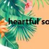 heartful song羅馬音（heartful song）