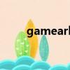 gameark廣州公司地址（gamea）