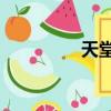 天堂金幣01（天堂金幣）