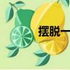 擺脫一個50歲女人的最快方法