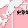 史萊姆動漫（史萊姆怎么做）