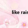 like rainbow英文歌（like rain）