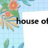 house of hello（house of hello）