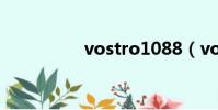 vostro1088(vostro)
