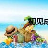 初見成效的文案（初見成效）