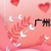 廣州水巴攻略（廣州水巴）
