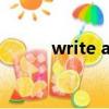 write as 戒指（write as 水果）