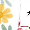 大家保險（大家保）