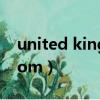 united kingdom怎么發音（united kingdom）