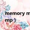 memory management 藍屏（memory dmp）