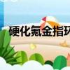 硬化氪金指環可以交易嗎（硬化氪金指環）