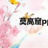 莫高窟ppt課件圖片（莫高窟ppt）