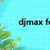 djmax fever系統（djmax fever）