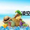 凌空抽射c羅（凌空抽射）