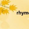 rhymes什么意思（rhymes）