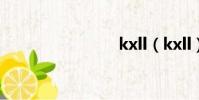 kxll(kxll)