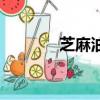 芝麻油炒蘑菇（芝麻油炒菜）