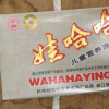 娃哈哈會成為下一個南極人嗎