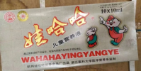 娃哈哈會成為下一個南極人嗎