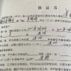 2000年的出國協議公證書 