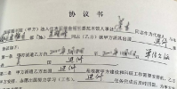 2000年的出國協議公證書