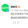 限制投屏被用戶起訴