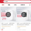 北魚躍醫療被罰270萬元