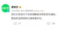 限制投屏被用戶起訴