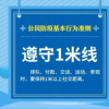 新學期防控措施有哪些新要求