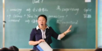 一位特崗教師扎根鄉村的十年