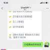 當我在山寨版ChatGPT中輸入